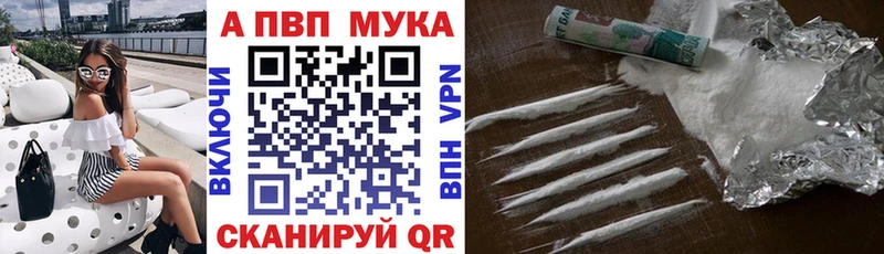 A-PVP кристаллы  Купить где  Новоалександровск 