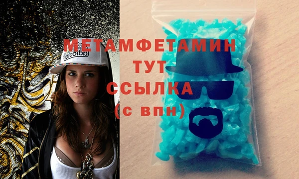 метамфетамин Верея
